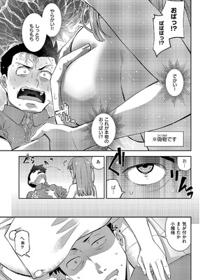 [皐月みかず] 汎用電化眼鏡っ娘_320