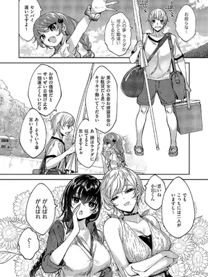 [睦茸] めぐりどころ_681