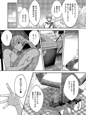 [睦茸] めぐりどころ_682