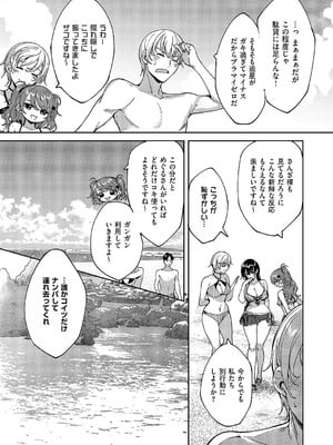 [睦茸] めぐりどころ_686