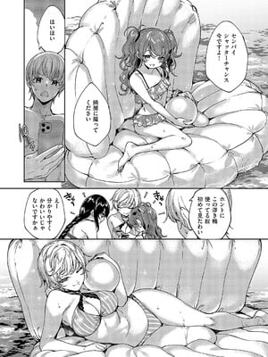 [睦茸] めぐりどころ_687