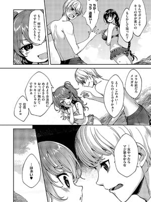 [睦茸] めぐりどころ_691