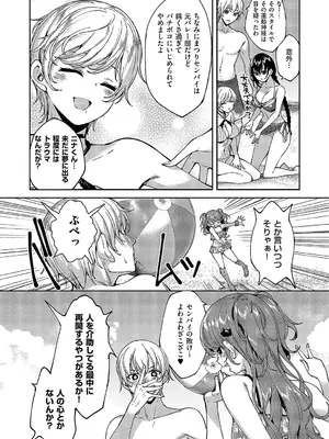 [睦茸] めぐりどころ_695
