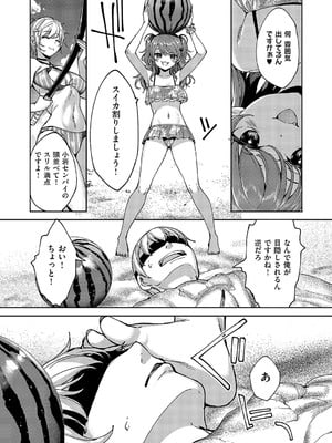 [睦茸] めぐりどころ_702