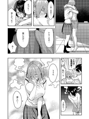 [熊足S] 傷の舐め愛_133