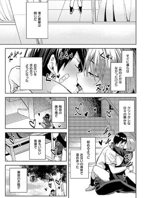 [熊足S] 傷の舐め愛_134