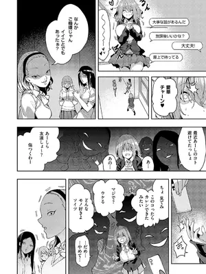 [熊足S] 傷の舐め愛_137