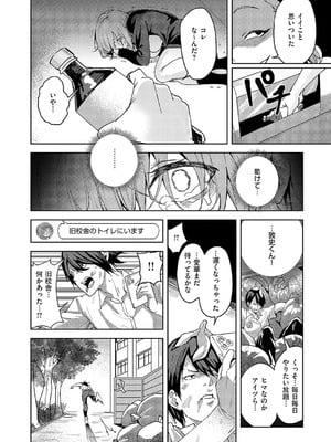 [熊足S] 傷の舐め愛_139