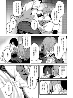 [熊足S] 傷の舐め愛_144