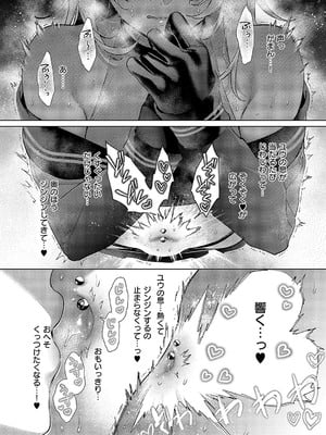 [緋月アキラ]ノイパちゃんはアブナイ！_715