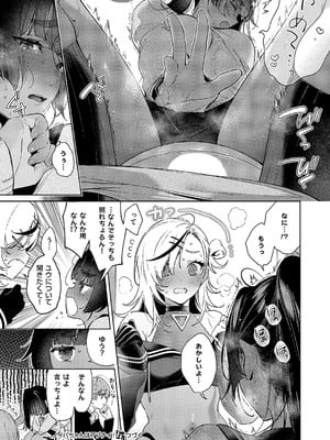 [緋月アキラ]ノイパちゃんはアブナイ！_732