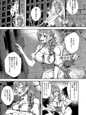 [緒きなろさ緒] 夜にだけ咲く花_282
