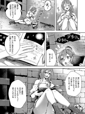 [緒きなろさ緒] 夜にだけ咲く花_283