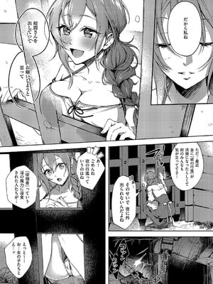 [緒きなろさ緒] 夜にだけ咲く花_284
