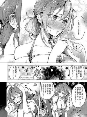 [緒きなろさ緒] 夜にだけ咲く花_285