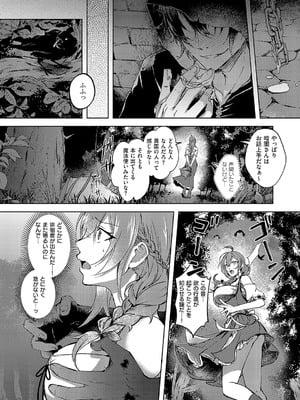 [緒きなろさ緒] 夜にだけ咲く花_287