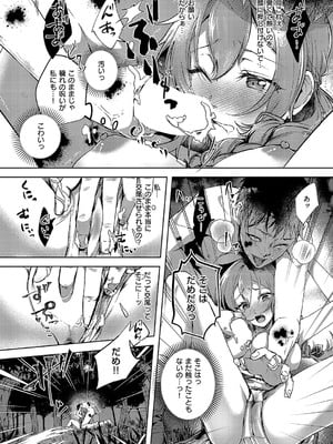 [緒きなろさ緒] 夜にだけ咲く花_289