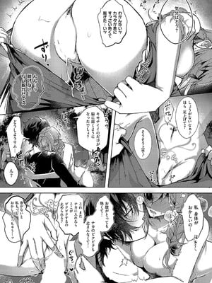 [緒きなろさ緒] 夜にだけ咲く花_306