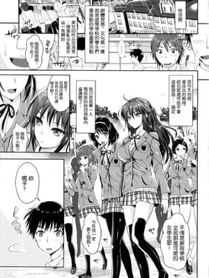 [小島紗] 性交祭+~性悪ビッチなお嬢様?~&とデート(性交祭)[中国翻訳][薄碼]_010