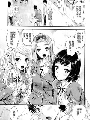 [小島紗] 性交祭+~性悪ビッチなお嬢様?~&とデート(性交祭)[中国翻訳][薄碼]_012