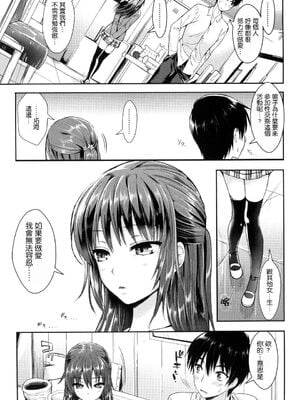 [小島紗] 性交祭+~性悪ビッチなお嬢様?~&とデート(性交祭)[中国翻訳][薄碼]_016
