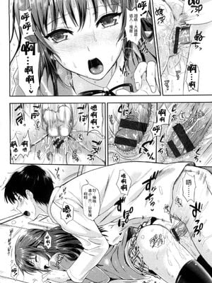 [小島紗] 性交祭+~性悪ビッチなお嬢様?~&とデート(性交祭)[中国翻訳][薄碼]_021