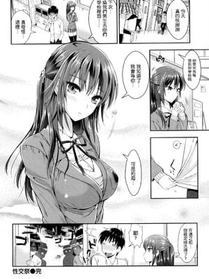 [小島紗] 性交祭+~性悪ビッチなお嬢様?~&とデート(性交祭)[中国翻訳][薄碼]_029