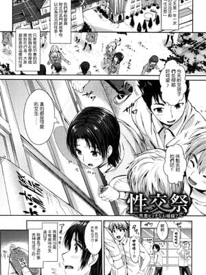 [小島紗] 性交祭+~性悪ビッチなお嬢様?~&とデート(性交祭)[中国翻訳][薄碼]_030