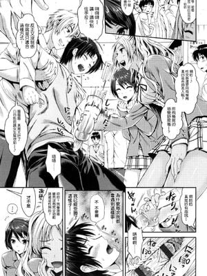 [小島紗] 性交祭+~性悪ビッチなお嬢様?~&とデート(性交祭)[中国翻訳][薄碼]_032