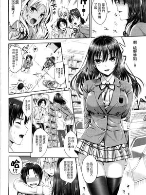 [小島紗] 性交祭+~性悪ビッチなお嬢様?~&とデート(性交祭)[中国翻訳][薄碼]_033