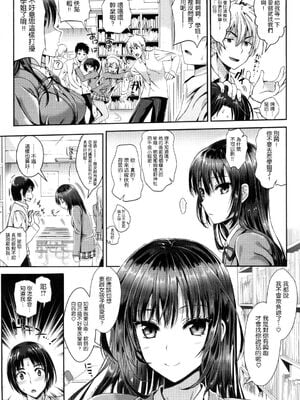 [小島紗] 性交祭+~性悪ビッチなお嬢様?~&とデート(性交祭)[中国翻訳][薄碼]_034