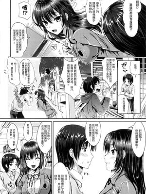 [小島紗] 性交祭+~性悪ビッチなお嬢様?~&とデート(性交祭)[中国翻訳][薄碼]_035