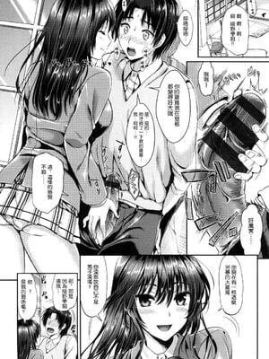 [小島紗] 性交祭+~性悪ビッチなお嬢様?~&とデート(性交祭)[中国翻訳][薄碼]_036