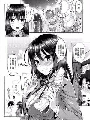 [小島紗] 性交祭+~性悪ビッチなお嬢様?~&とデート(性交祭)[中国翻訳][薄碼]_057