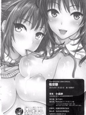 [小島紗] 性交祭+~性悪ビッチなお嬢様?~&とデート(性交祭)[中国翻訳][薄碼]_075