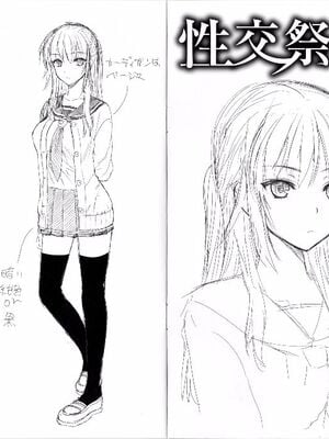[小島紗] 性交祭+~性悪ビッチなお嬢様?~&とデート(性交祭)[中国翻訳][薄碼]_102