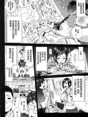 [小島紗] 別に女教師がオタでもいいでしょう!?(性交祭)[中国翻訳][薄碼]_004