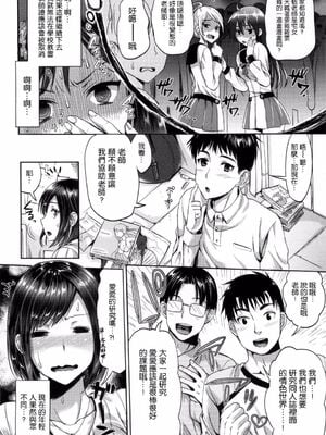 [小島紗] 別に女教師がオタでもいいでしょう!?(性交祭)[中国翻訳][薄碼]_006