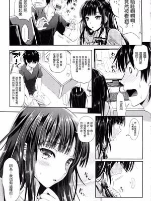 [小島紗] 隣のヲタ娘は俺の嫁(性交祭)[中国翻訳][薄碼]_005