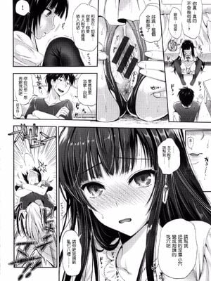 [小島紗] 隣のヲタ娘は俺の嫁(性交祭)[中国翻訳][薄碼]_012