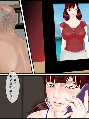 [えすけーぷ!] 義父嫁「静子」〜孕まされた人妻〜_083_SE_04