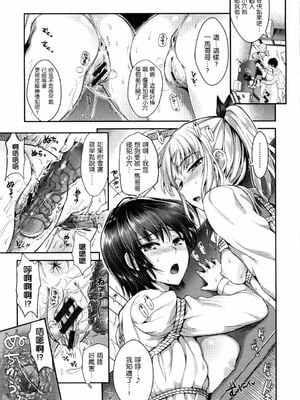 [小島紗] 小悪魔姉妹♡(性交祭)[中国翻訳][薄碼]_014