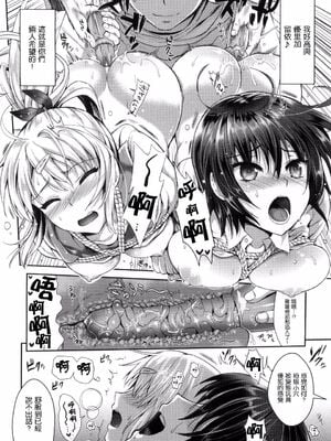 [小島紗] 小悪魔姉妹♡(性交祭)[中国翻訳][薄碼]_015