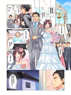 [七草天音] クールな新妻との新婚生活はあまりにも…やらしかった|和冷酷新妻的新婚生活實在是…太過下流了 1~15[中国翻訳][無修正]_002