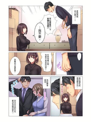 [七草天音] クールな新妻との新婚生活はあまりにも…やらしかった|和冷酷新妻的新婚生活實在是…太過下流了 1~15[中国翻訳][無修正]_004