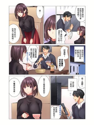 [七草天音] クールな新妻との新婚生活はあまりにも…やらしかった|和冷酷新妻的新婚生活實在是…太過下流了 1~15[中国翻訳][無修正]_006