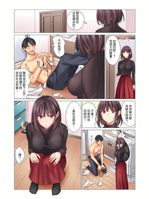 [七草天音] クールな新妻との新婚生活はあまりにも…やらしかった|和冷酷新妻的新婚生活實在是…太過下流了 1~15[中国翻訳][無修正]_008