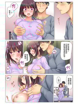 [七草天音] クールな新妻との新婚生活はあまりにも…やらしかった|和冷酷新妻的新婚生活實在是…太過下流了 1~15[中国翻訳][無修正]_039