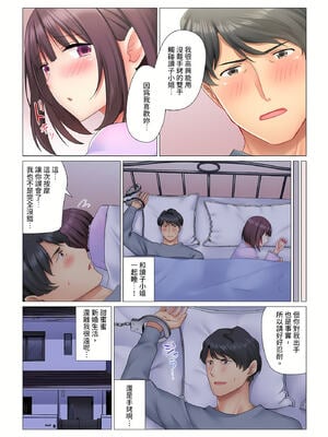[七草天音] クールな新妻との新婚生活はあまりにも…やらしかった|和冷酷新妻的新婚生活實在是…太過下流了 1~15[中国翻訳][無修正]_050