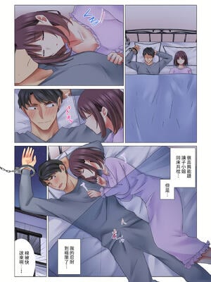 [七草天音] クールな新妻との新婚生活はあまりにも…やらしかった|和冷酷新妻的新婚生活實在是…太過下流了 1~15[中国翻訳][無修正]_052